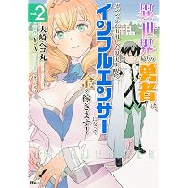 異世界・転生・ダンジョン・勇者・転移・ファンタジー系漫画コミックまとめ売り 71+fyTAziNL._AC_UL210_SR210,